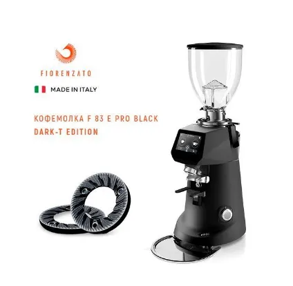 Кофемолка F83 E PRO Glossy Black || Dark-T Edition