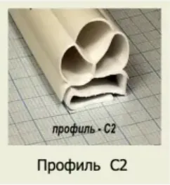 Профиль С2