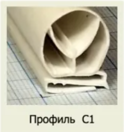 Профиль С1