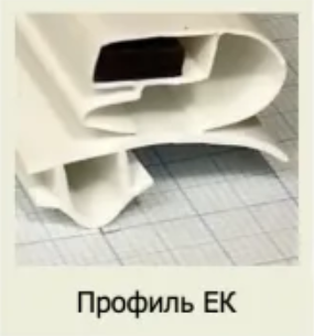Профиль ЕК
