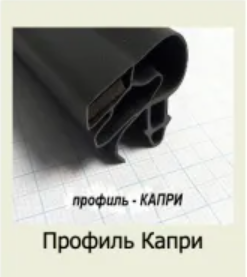 Профиль Капри