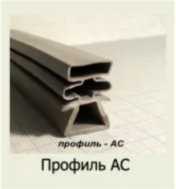 Профиль АС
