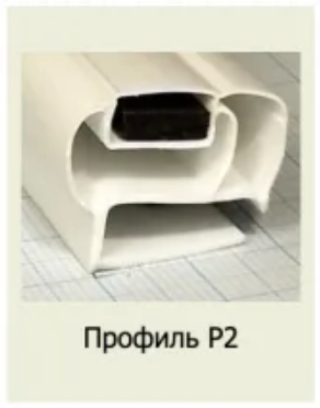Профиль P2