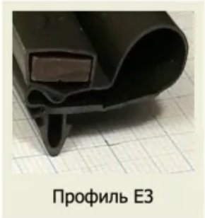 Профиль Е3